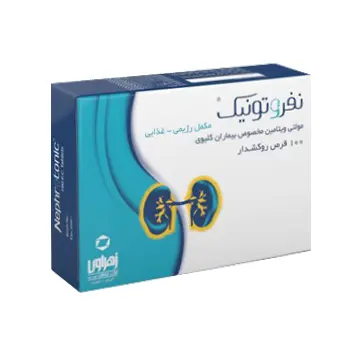 قرص مولتی ویتامین نفروتونیک زهراوی